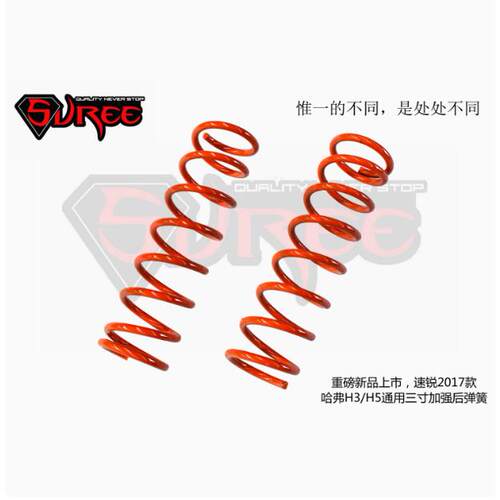 长城哈弗H3H5改装3寸弹簧重负载
