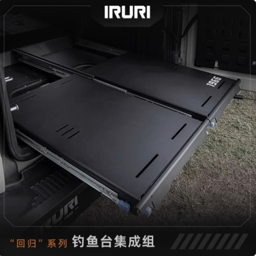 福特烈马IRURI钓鱼台隐藏式抽拉工作台户外后备箱桌板改装件