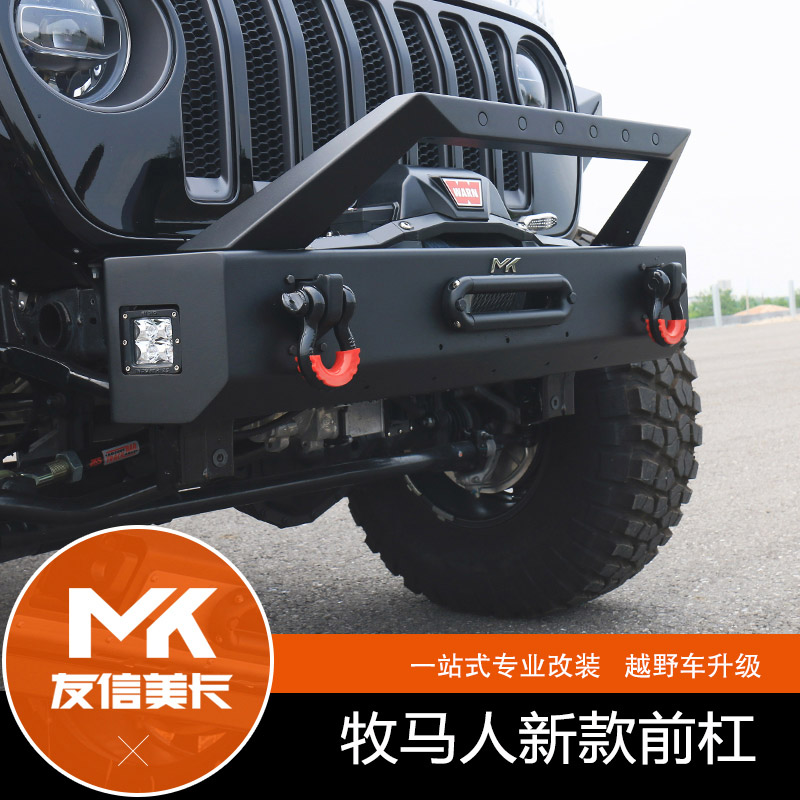 JLJK锰钢保险杠牧马人汽车越野杠改装铠甲前杠防撞杠jeep MK美卡