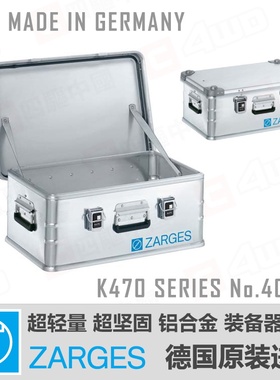 ZARGES 铝合金装备器材箱-车载户外防紫外线露营箱原装进口40568