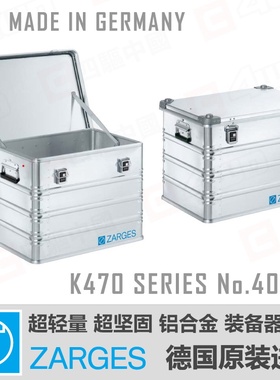 ZARGES 铝合金装备收纳箱 -原装进口超轻防水户外储物露营40837