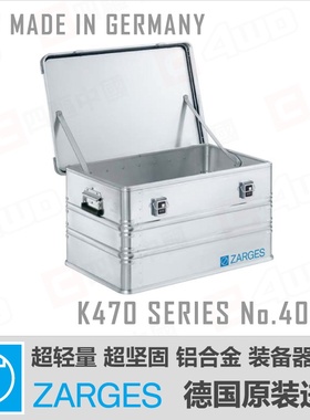 ZARGES 德国进口铝合金整理收纳箱 - 原装进口露营储物车载40841