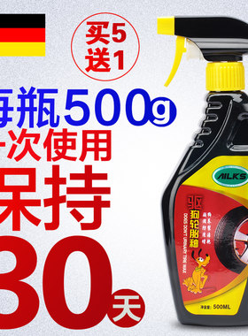 包邮驱狗轮胎釉狗不尿汽车轮胎轮毂驱狗剂轮胎保护剂防狗尿500ml