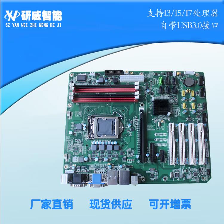 研华AIMB-781同款B75芯片工控主板带4PCI 3PCIE USB3.0口 双网口|msdalam kategori Perkakasan komputer/monitor/Komputer Zhou Bian, motherboard - dari Buy2taobao.com untuk memberikan perkhidmatan ejen Taobao profesional membeli