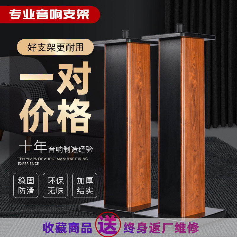 发烧12寸专业音箱脚架音箱支架环绕音响脚架木质书架箱架子落地架