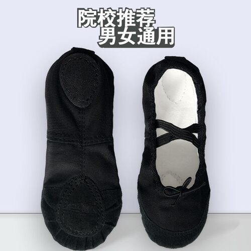 儿童舞蹈鞋男女童黑色软底练功鞋形体跳舞鞋男士猫爪男孩芭蕾舞鞋
