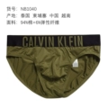 1040-302 Military Green Cotton