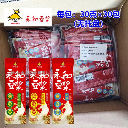 永和30克经典独立包豆浆粉