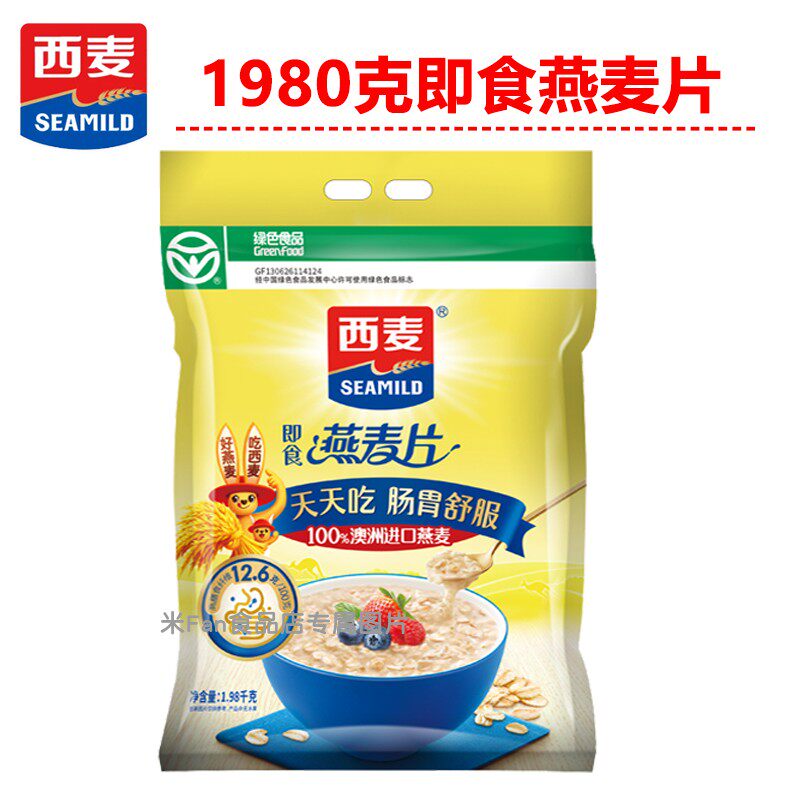 西麦燕麦片1980克即食热冲无甜味拉链款代餐开水冲泡粗粮