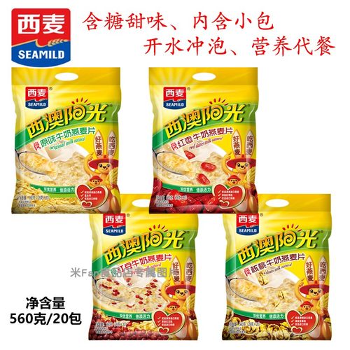 西澳阳光红豆燕麦片20包甜味