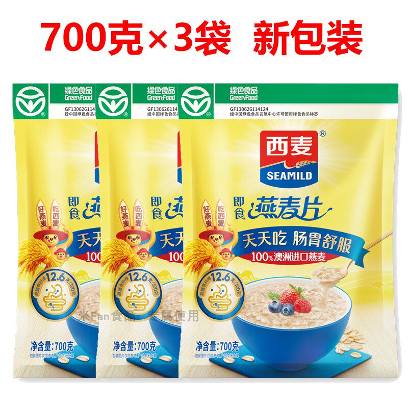 西麦即食燕麦片700克纯燕麦无小包热冲无甜味2月期怎么样,好用不?