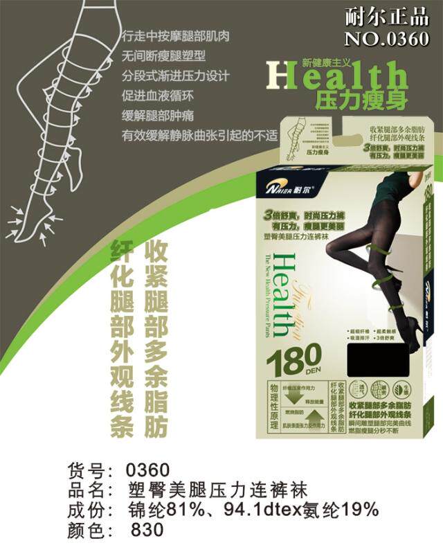 耐尔美臀弹力修身显瘦连裤袜