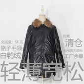 真貉子毛领羽绒服女款 小个子 洋气高端轻薄大码 2025年新款 妈妈时尚