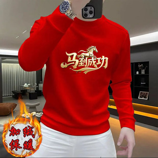 2026马年本命年衣服冬季加绒加厚秋冬新款国潮马到成功红色卫衣男