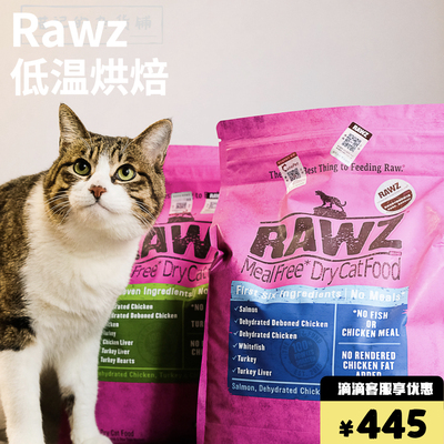 rawz罗斯鲜肉脱水低温烘焙幼猫