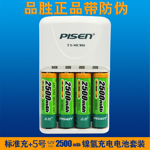 品胜5号充电电池套装2500毫安