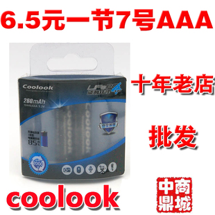 4皇冠原装香港Coolook3.2V7号AAA10440磷酸铁锂电池260mAh一粒价
