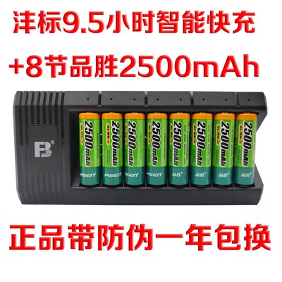 品胜5号充电电池2500毫8节套装AA充电套装可充8粒镍氢7号充电器