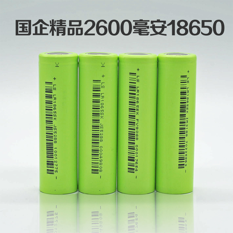 精品18650锂电池2600毫安时风扇听戏机强光手电筒动力电池充电器