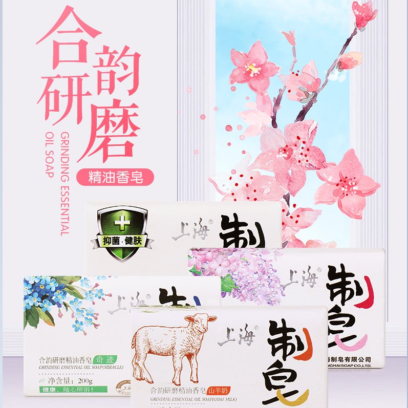 上海合韵研磨玫瑰纯露山羊奶精油
