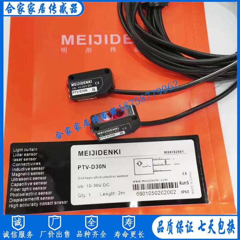 明治光电开关PTJ-T80PO-I PTJ-T80PC-I T80NO-I T80NC-I T150PO-I