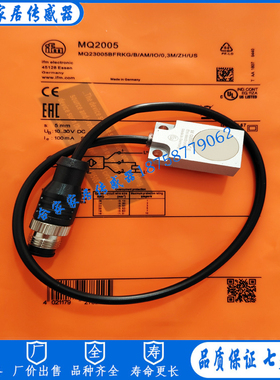 全新IFM易福门传感器MQ2005 MQ2000 MQ2001 MQ2005 MQ2003 MQ2004