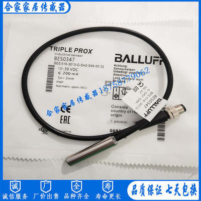 全新巴鲁夫BES0347 接近开关BES 516-3013-G-SA2-S49-00,32传感器