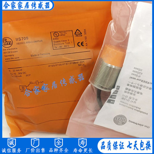 全新传感器易福门接近开关