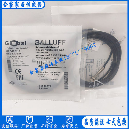 巴鲁夫传感器BES M05ED-PSD08B-ES02-T01接近开关PNP常开BES03P1