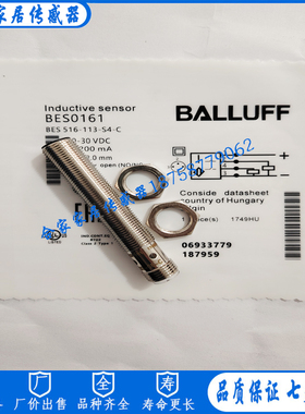 全新巴鲁夫电感式接近开关BES 516-113-S4-C BES0161传感器开关