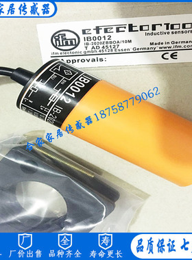 全新易福门接近开关IB0017 IB0011 IB0012 IB0018 IB0013传感器