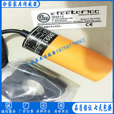 全新易福门接近开关IB0017 IB0011 IB0012 IB0018 IB0013传感器