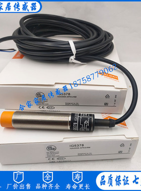 全新IFM 易福门电感式接近感应开关IG5378 IGA3008-APKG/6M传感器