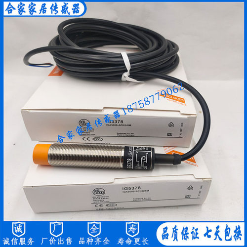 全新易福门接近开关IG5345 IG5347 IG5349 IG5357 IG5361 IG5369