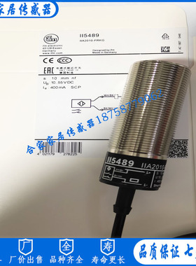 现货易福门II5479 II5483 II5488 II5489 II5490 II5491 接近开关