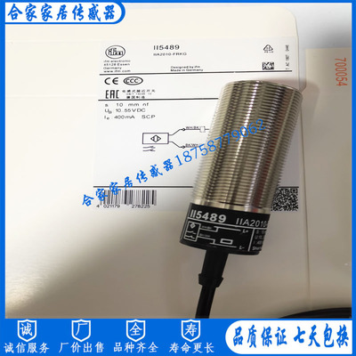 现货易福门II5479 II5483 II5488 II5489 II5490 II5491 接近开关