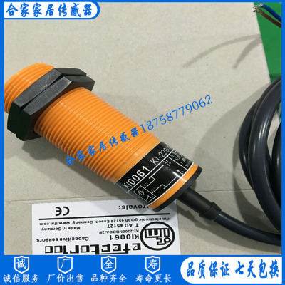 易福门电容式接近开关传感器