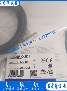 接近开关传感器E2ER-X3D1 E2ER-X2D1 E2ER-X7D1 E2ER-X10D1电感式