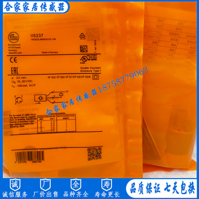 全新易福门电感式接近感应开关IIS237 IIK3022-BNKG/US-104传感器