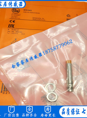 全新易福门IE5329 IE5348 IE5258 IE5319 IE5329 IFS210 II0309