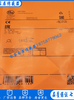 全新易福门接近开关IG7101 IGK3008-BPKG/I/US-100-DPS传感器