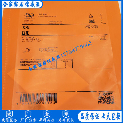 易福门接近开关传感器