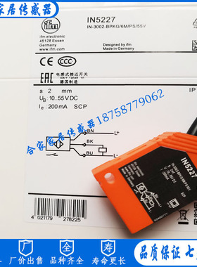 全新IFM易福门IN5225 IN5224 IN5227 IN5228 IN5229 IN5229传感器