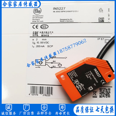 全新IFM易福门IN5225 IN5224 IN5227 IN5228 IN5229 IN5229传感器