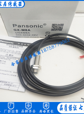 松下接近开关GX-108MLKA GX-108MLKA-P GX-108MLKB GX-108MLKB-P