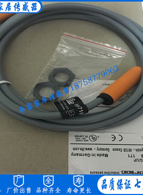 全新易福门电感式接近开关IF5880 IFC2004-ARKG/UP/10M传感器