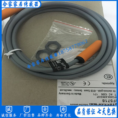 易福门电感式接近开关