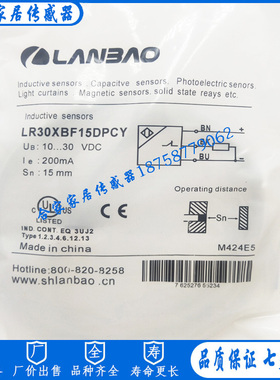 接近开关 LR30XBF15DPOY LR30XBF15DPOY-E2  LR30XBF15DPCY传感器