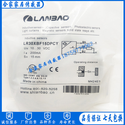 接近开关 LR30XBF15DPOY LR30XBF15DPOY-E2  LR30XBF15DPCY传感器
