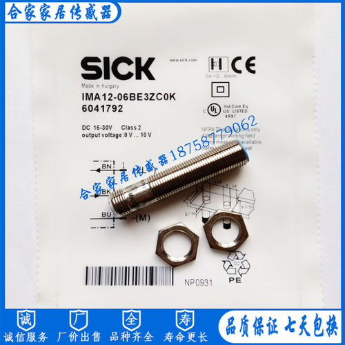 SICK西克模拟量接近开关传感器IMA12-06BE3ZC0K  IMA12-06BE1ZC0S